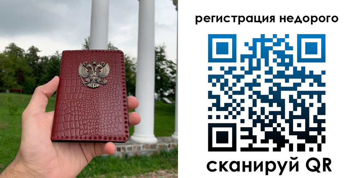 временная регистрация купить в Снежногорске