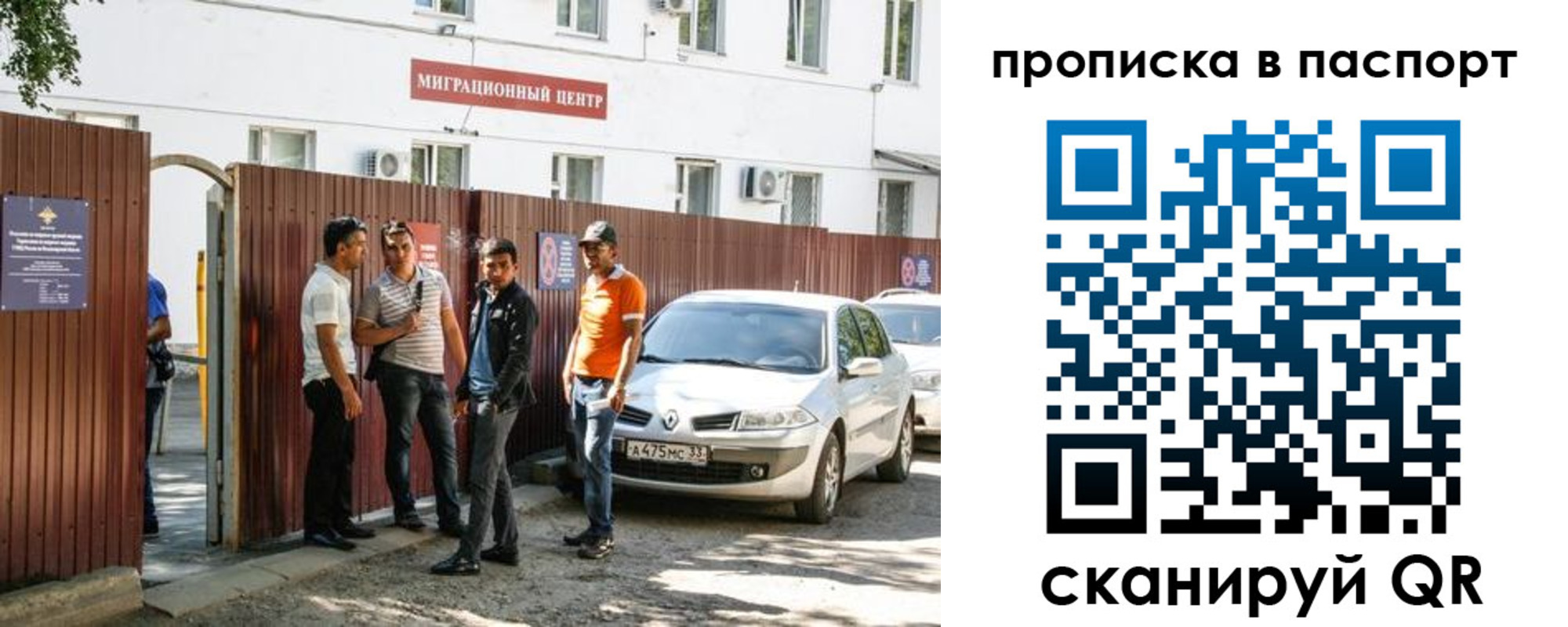 временная регистрация гарантия в Снежногорске