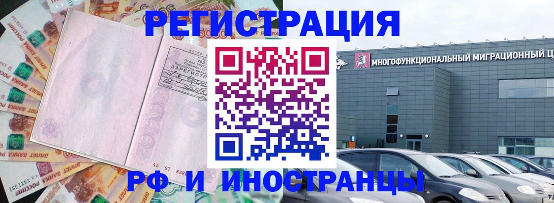 прописка паспорт в Снежногорске